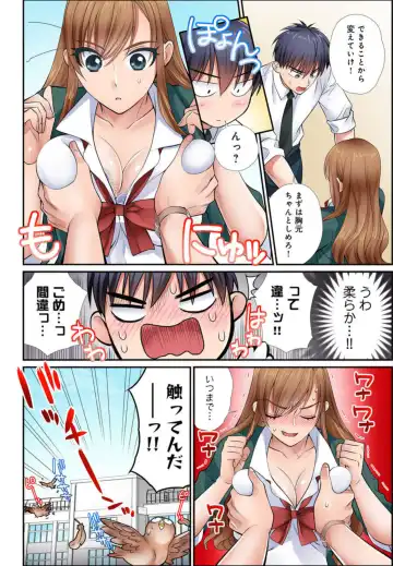 [Tamura Junpei] Iku! Made Oshiete Ecchina Shidō ～ Sukinanoni Sunao ni Ienai JK ga Karada o Tsukatte Kyōshi o Yūwaku Shitemita ～ 1-2 Fhentai - Page 6