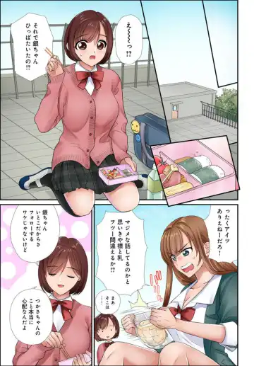 [Tamura Junpei] Iku! Made Oshiete Ecchina Shidō ～ Sukinanoni Sunao ni Ienai JK ga Karada o Tsukatte Kyōshi o Yūwaku Shitemita ～ 1-2 Fhentai - Page 7