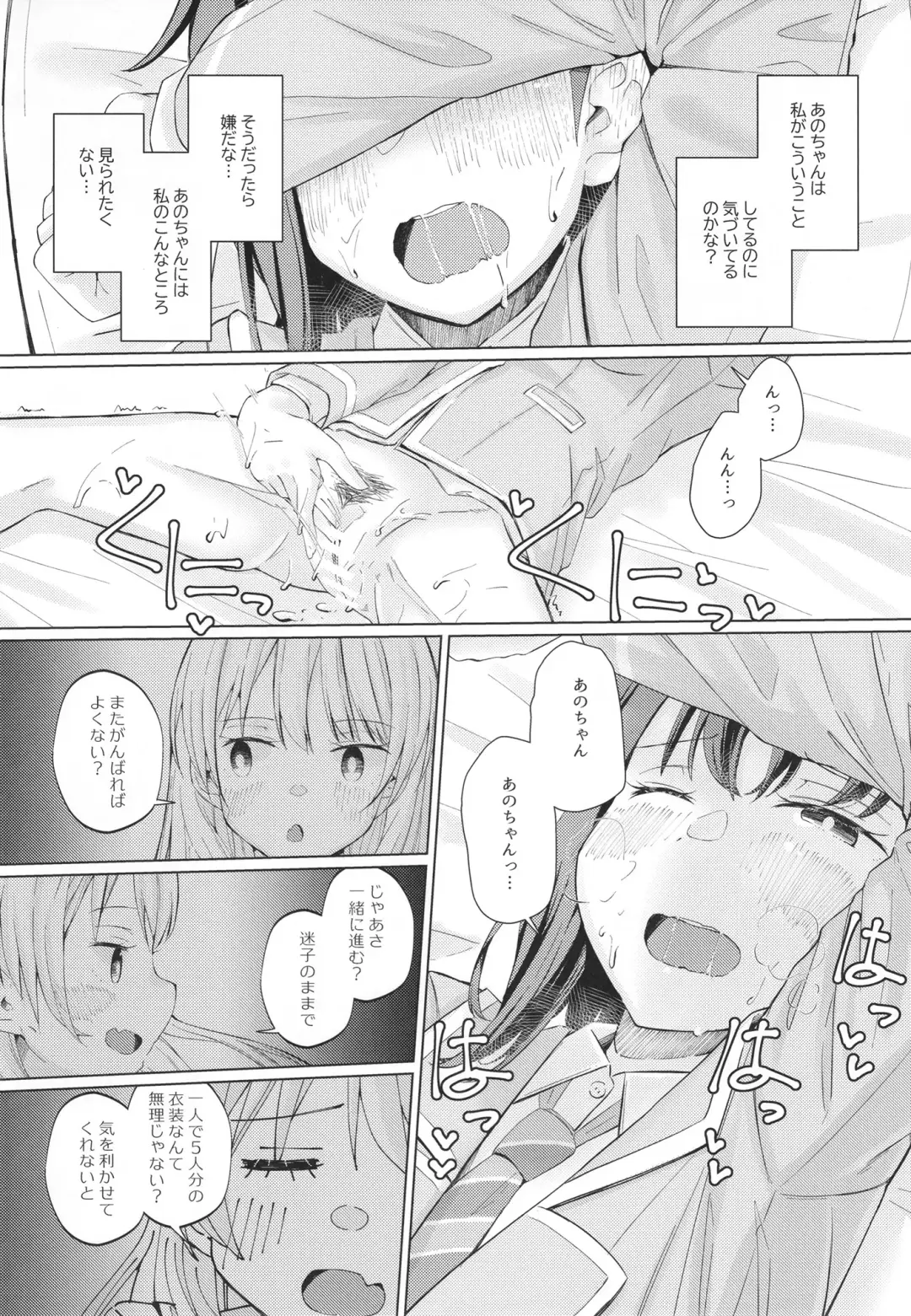 [Madoka Hifumi] Nakayoshi no Futari Fhentai - Page 7