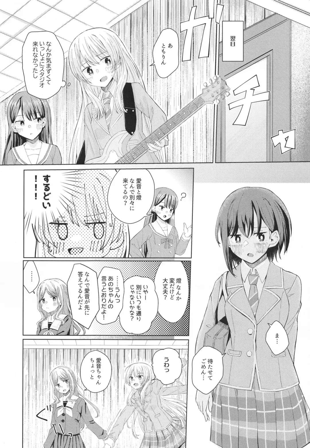 [Madoka Hifumi] Nakayoshi no Futari Fhentai - Page 12