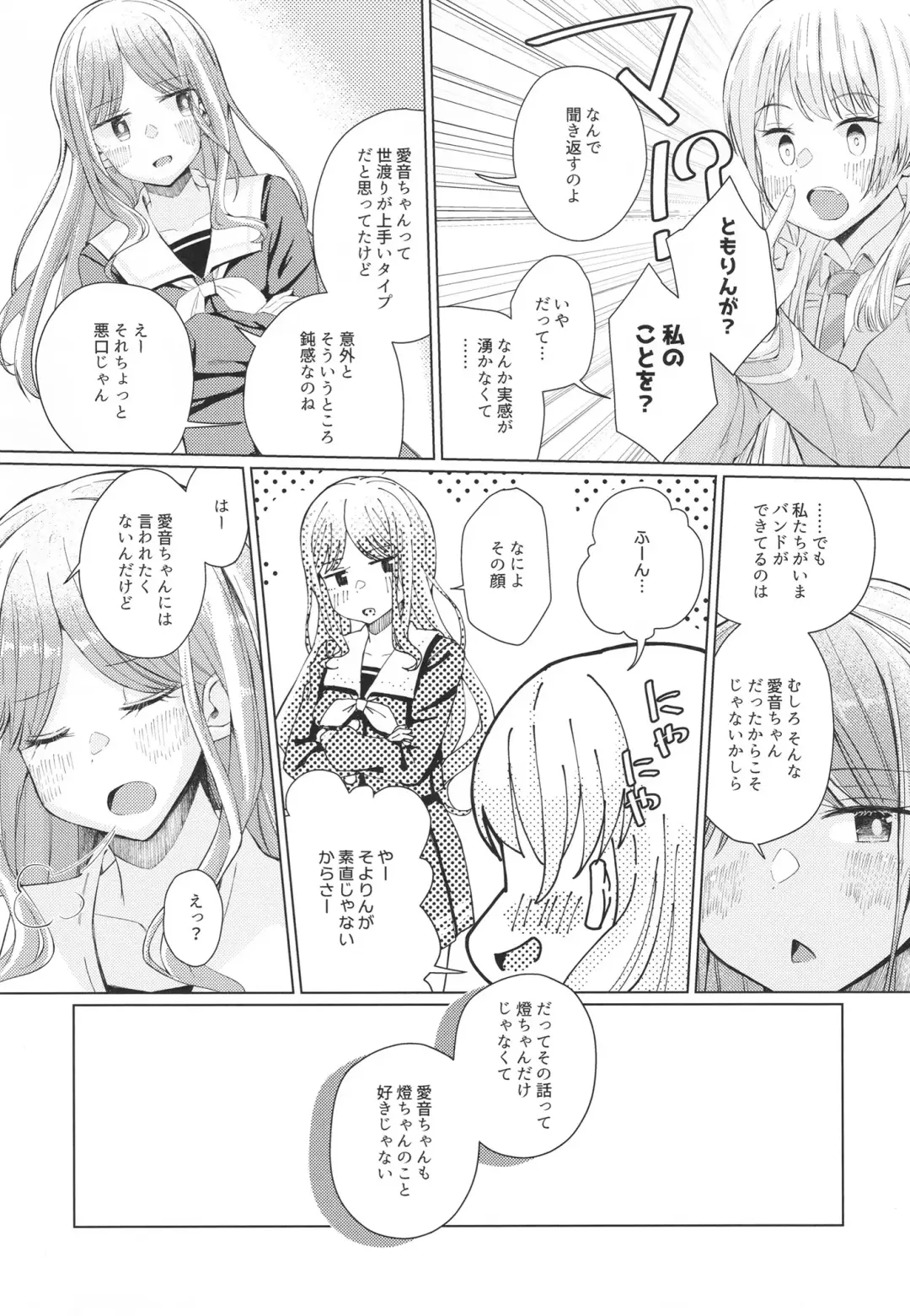 [Madoka Hifumi] Nakayoshi no Futari Fhentai - Page 15