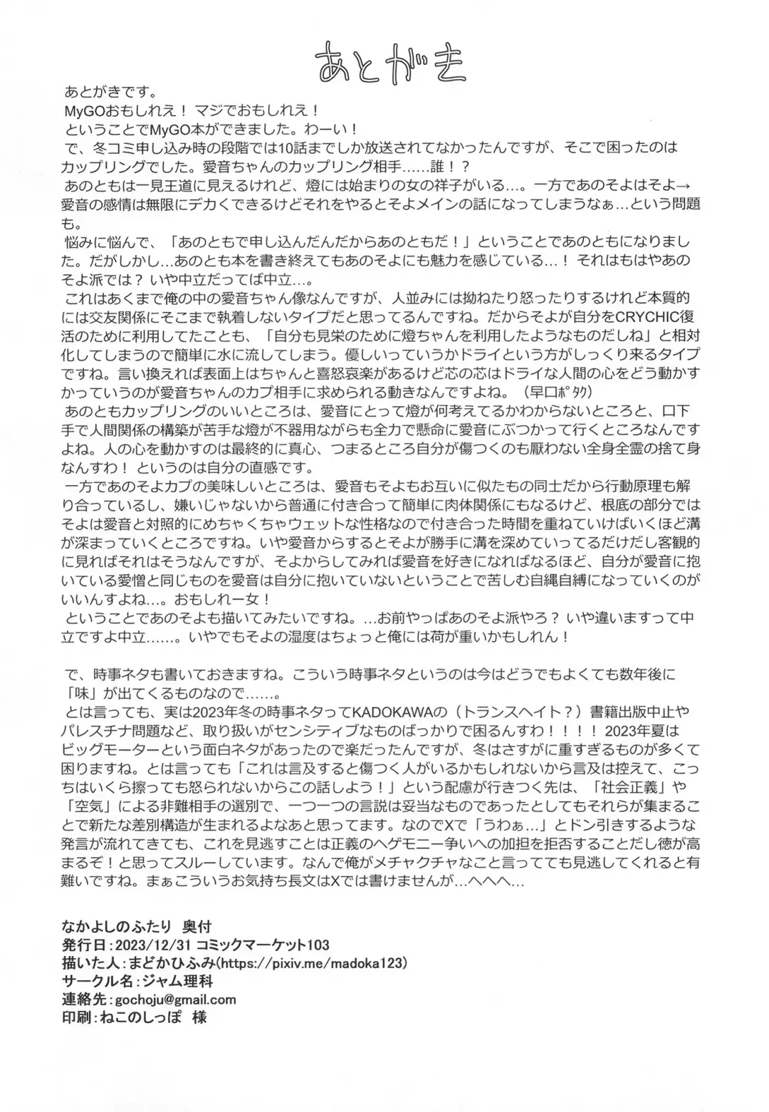 [Madoka Hifumi] Nakayoshi no Futari Fhentai - Page 22