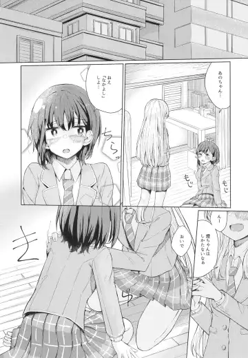 [Madoka Hifumi] Nakayoshi no Futari Fhentai - Page 3