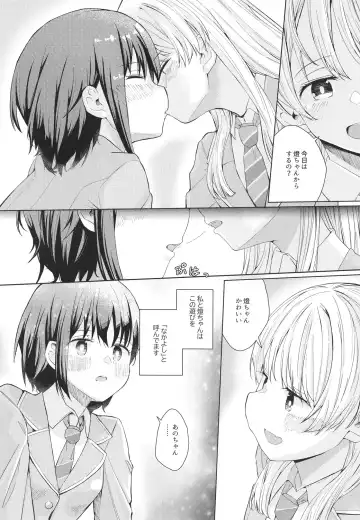 [Madoka Hifumi] Nakayoshi no Futari Fhentai - Page 4
