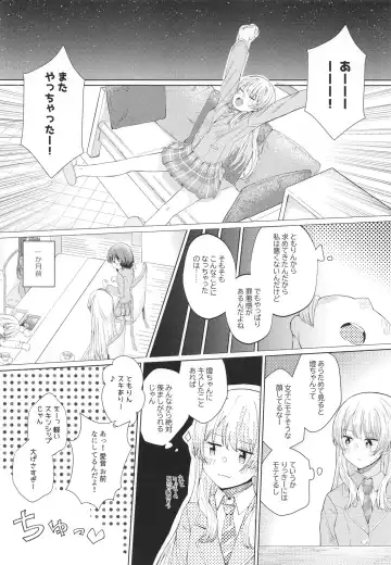 [Madoka Hifumi] Nakayoshi no Futari Fhentai - Page 10