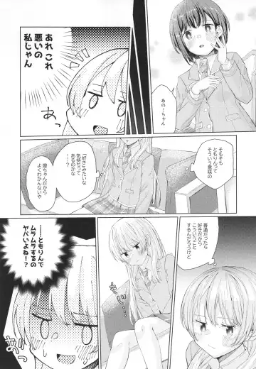 [Madoka Hifumi] Nakayoshi no Futari Fhentai - Page 11