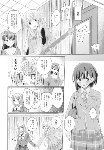 [Madoka Hifumi] Nakayoshi no Futari Fhentai - Page 12
