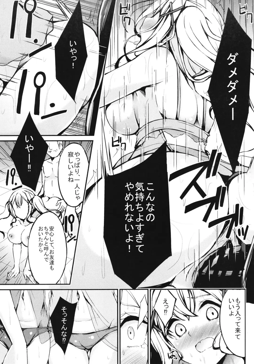 [Oden70] Poppin'Pa Fuuzoku Ochi Fhentai - Page 11