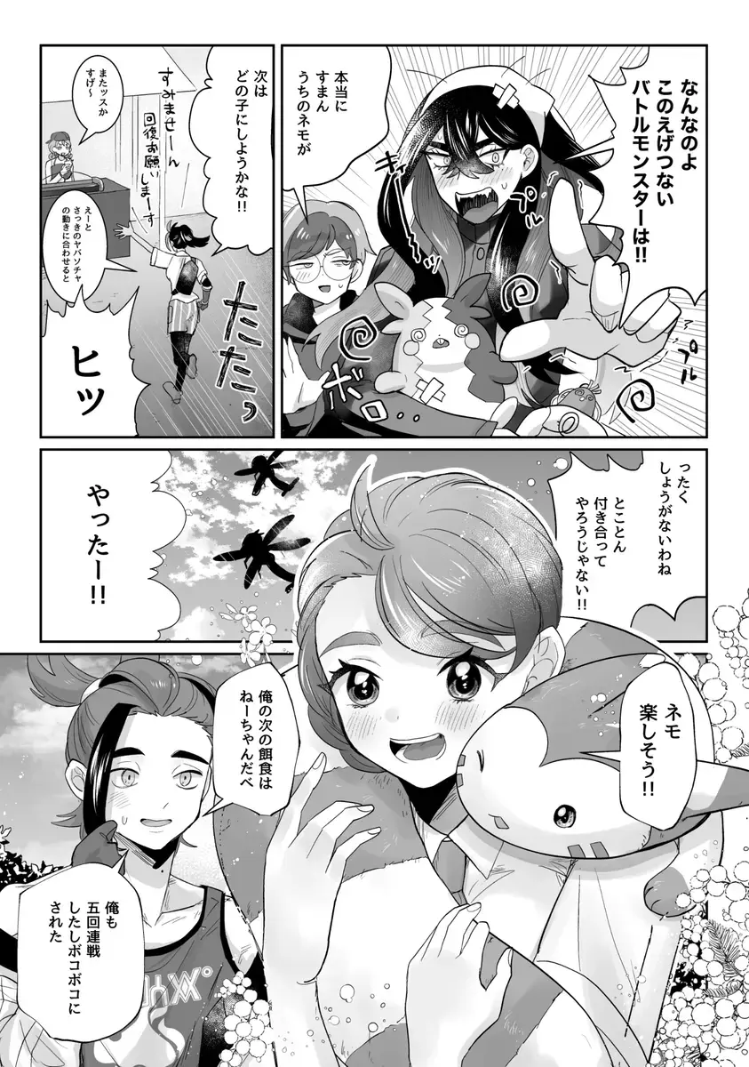 Futari de tokete zeroninaru Fhentai - Page 6