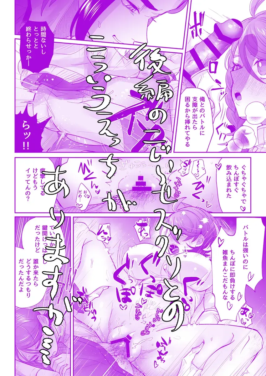 Futari de tokete zeroninaru Fhentai - Page 11