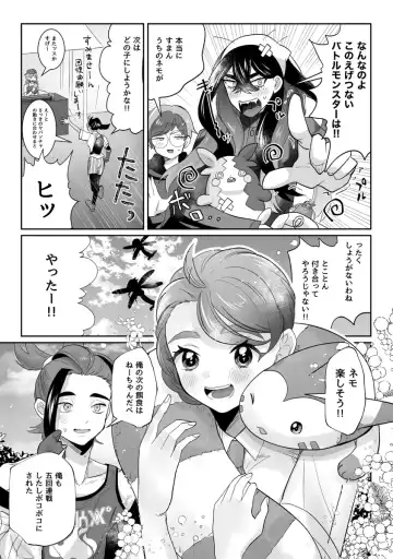 Futari de tokete zeroninaru Fhentai - Page 6