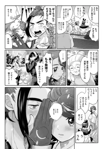 Futari de tokete zeroninaru Fhentai - Page 7