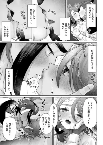 Futari de tokete zeroninaru Fhentai - Page 10
