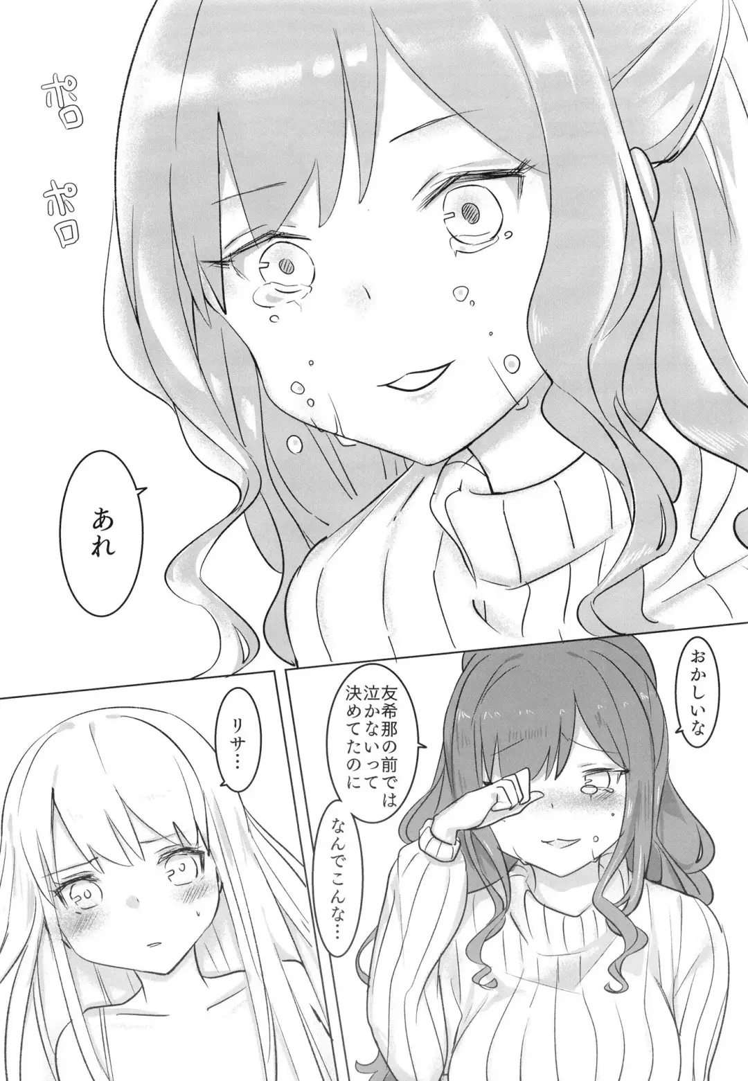 [Momonipu] Namida no Ato ni Yakusoku o. Fhentai - Page 10