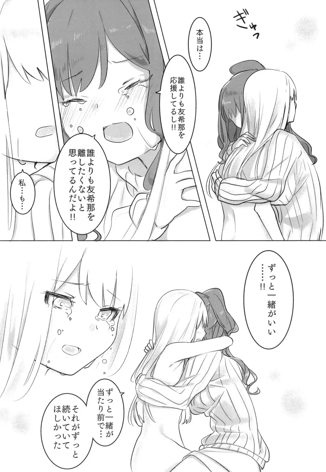 [Momonipu] Namida no Ato ni Yakusoku o. Fhentai - Page 11