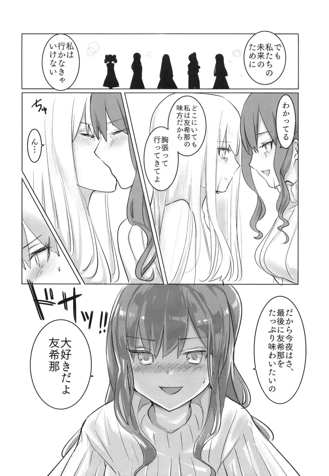 [Momonipu] Namida no Ato ni Yakusoku o. Fhentai - Page 12