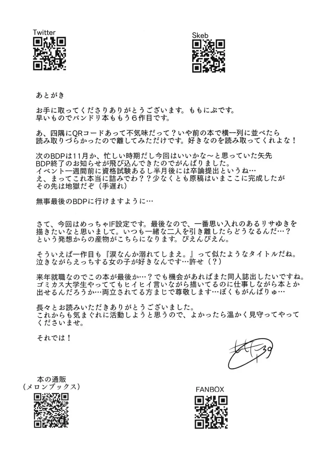 [Momonipu] Namida no Ato ni Yakusoku o. Fhentai - Page 21