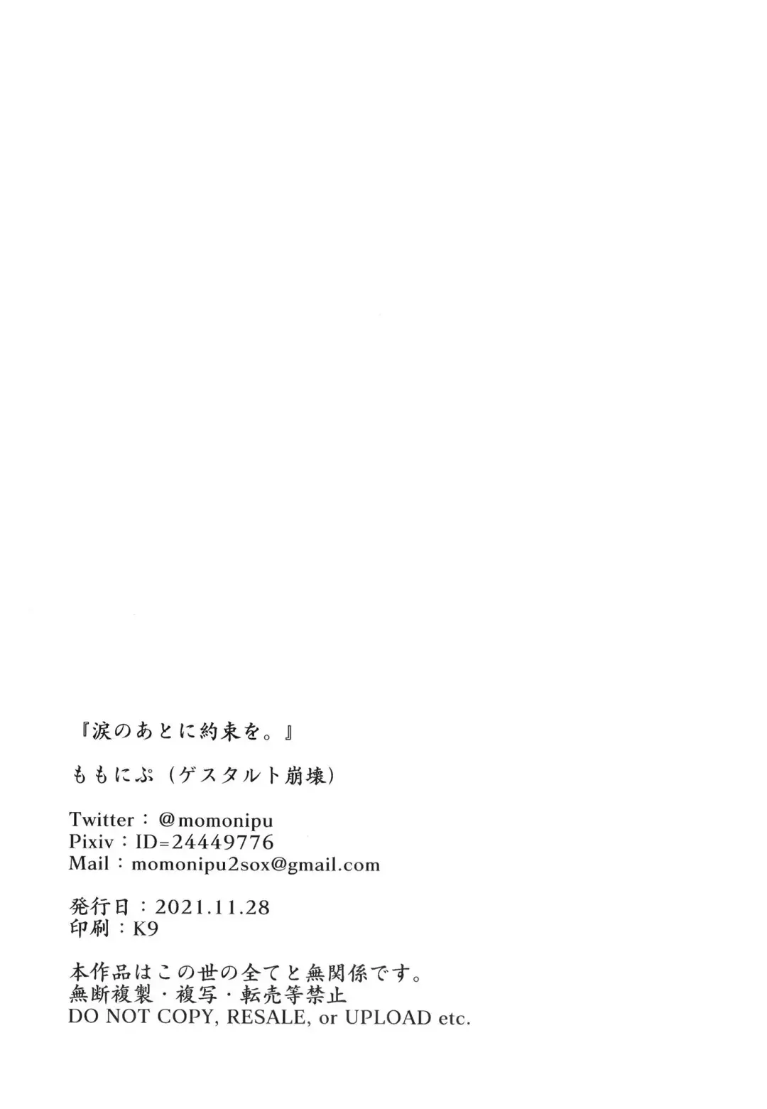 [Momonipu] Namida no Ato ni Yakusoku o. Fhentai - Page 22