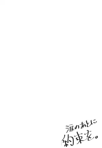 [Momonipu] Namida no Ato ni Yakusoku o. Fhentai - Page 4