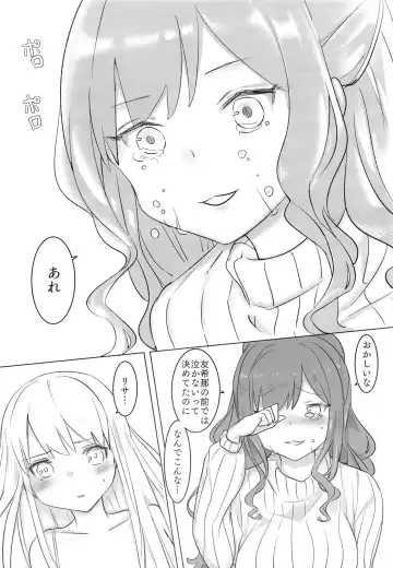 [Momonipu] Namida no Ato ni Yakusoku o. Fhentai - Page 10