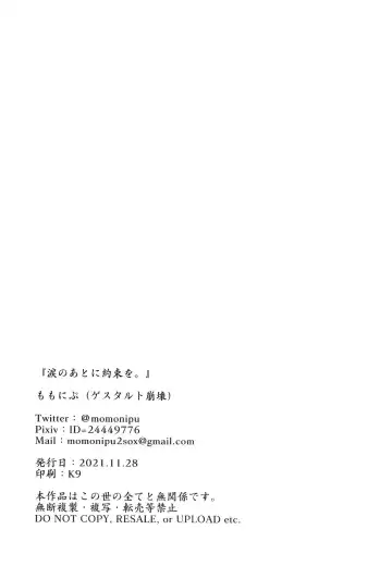 [Momonipu] Namida no Ato ni Yakusoku o. Fhentai - Page 22