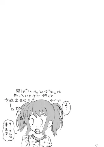 [R Omega] Irodori Midori Maruyama Aya Fhentai - Page 17