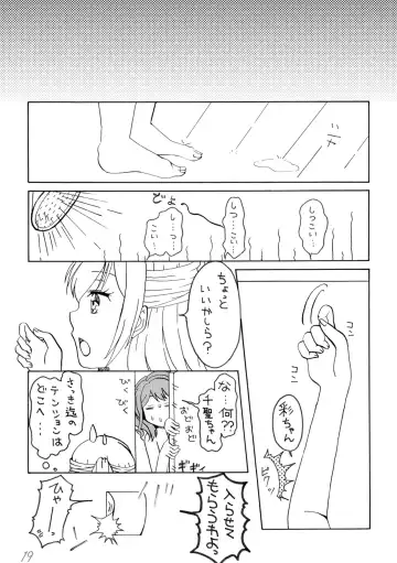 [R Omega] Irodori Midori Maruyama Aya Fhentai - Page 19