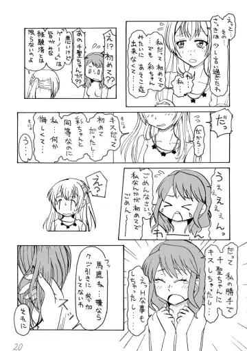 [R Omega] Irodori Midori Maruyama Aya Fhentai - Page 20