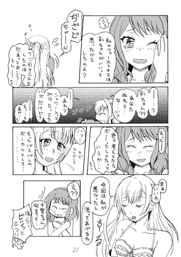 [R Omega] Irodori Midori Maruyama Aya Fhentai - Page 21