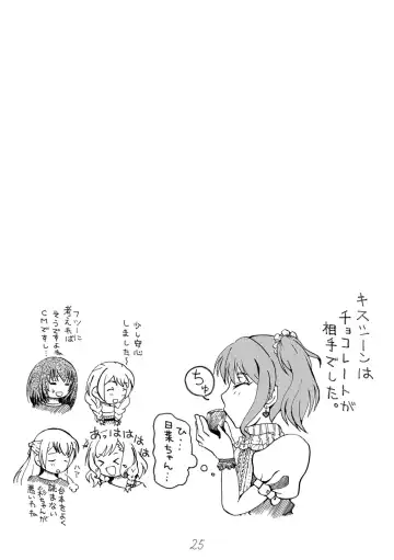 [R Omega] Irodori Midori Maruyama Aya Fhentai - Page 25