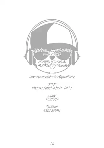 [R Omega] Irodori Midori Maruyama Aya Fhentai - Page 26