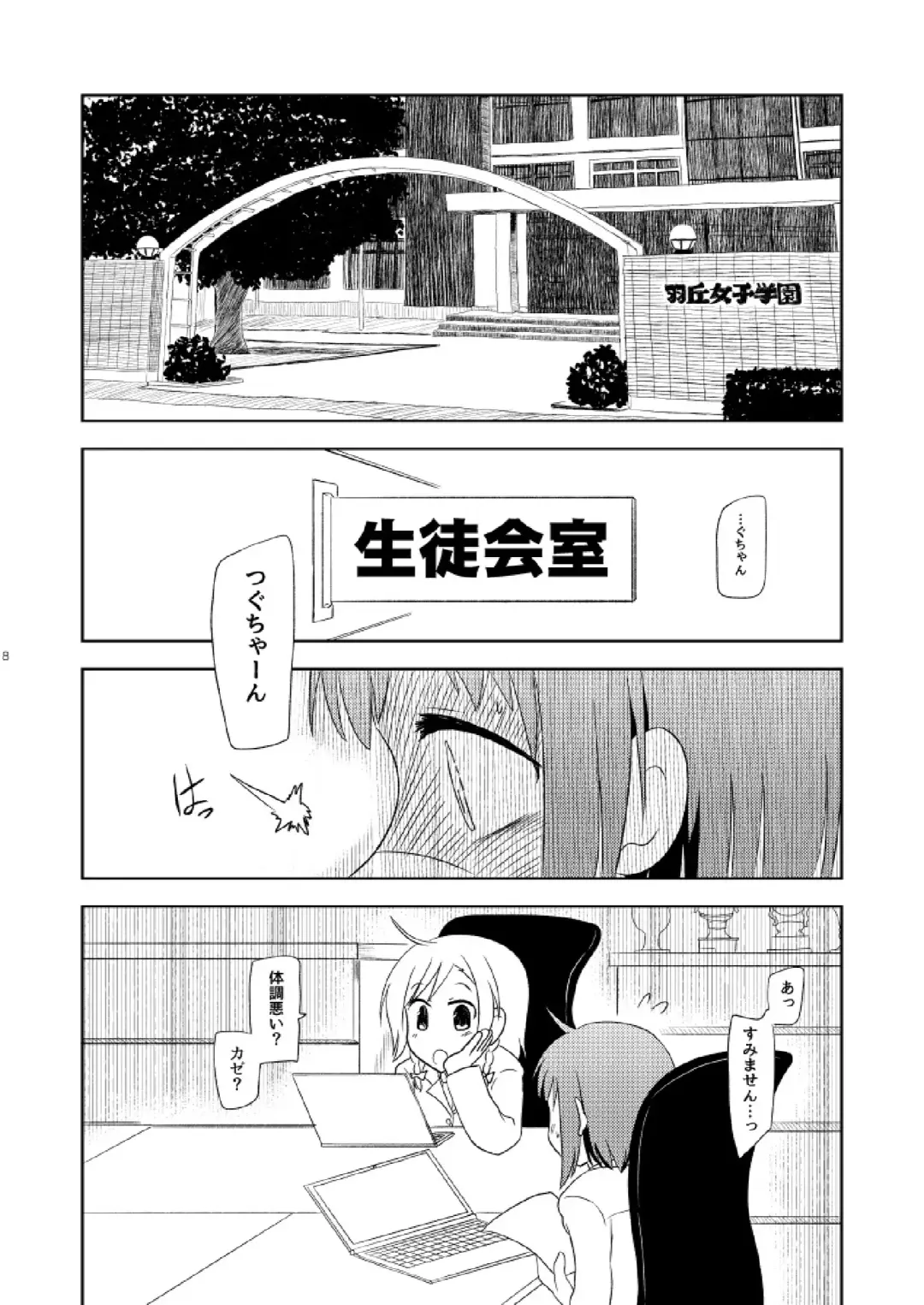 Watashi Dake no Fhentai - Page 10