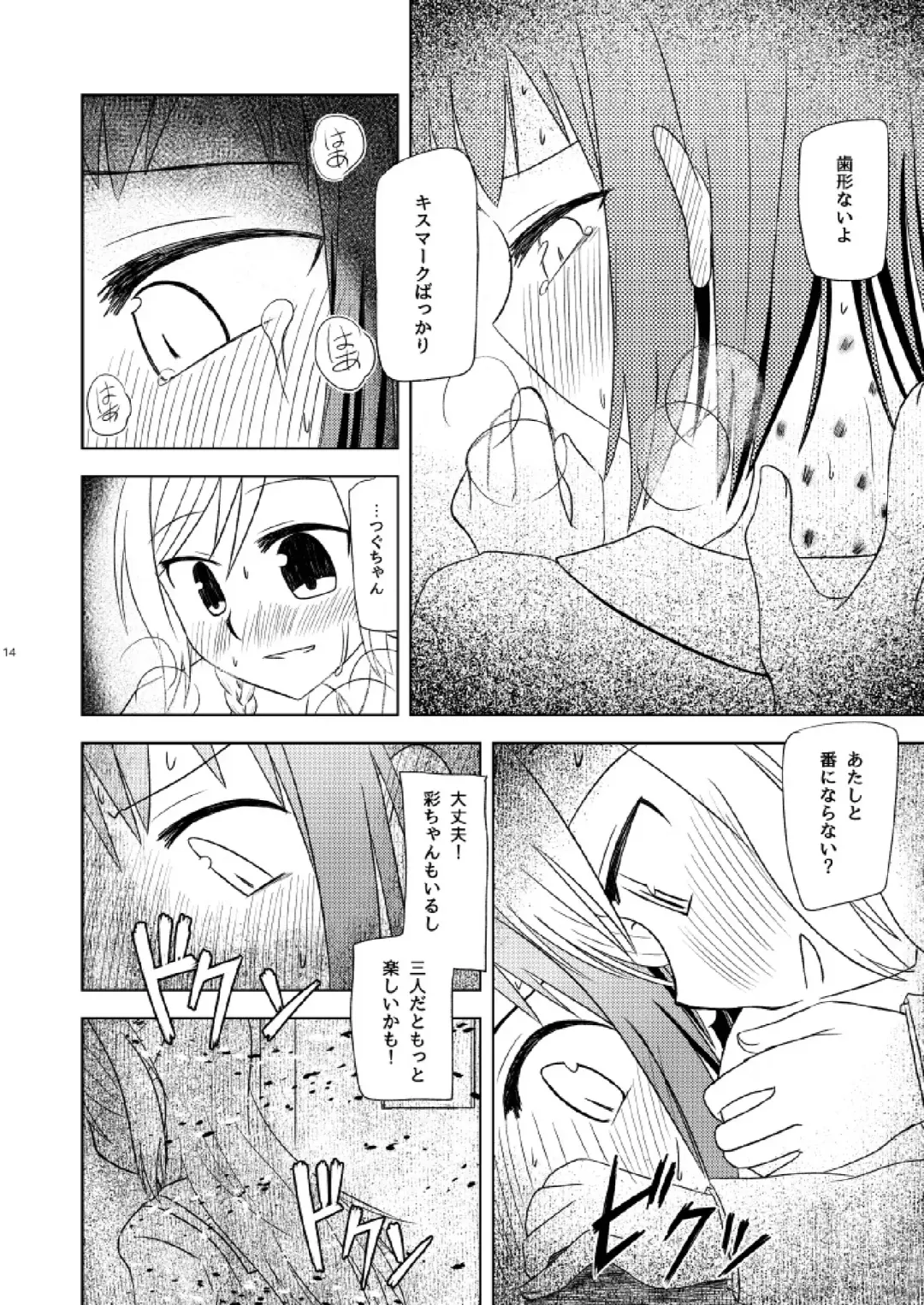 Watashi Dake no Fhentai - Page 16