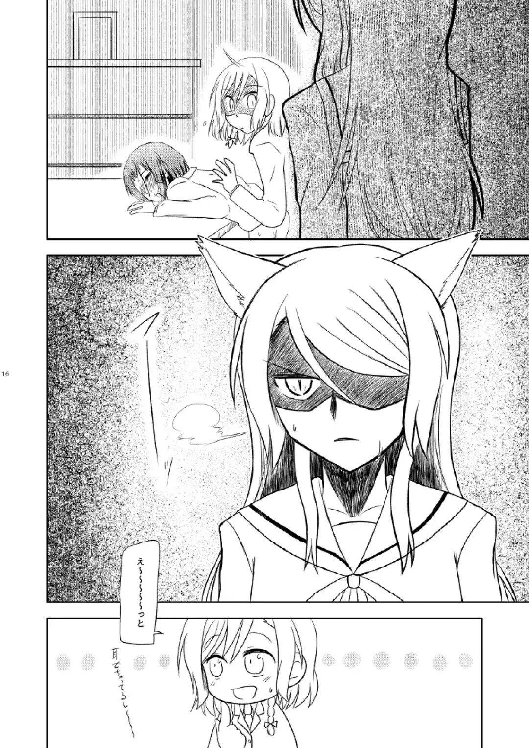 Watashi Dake no Fhentai - Page 18
