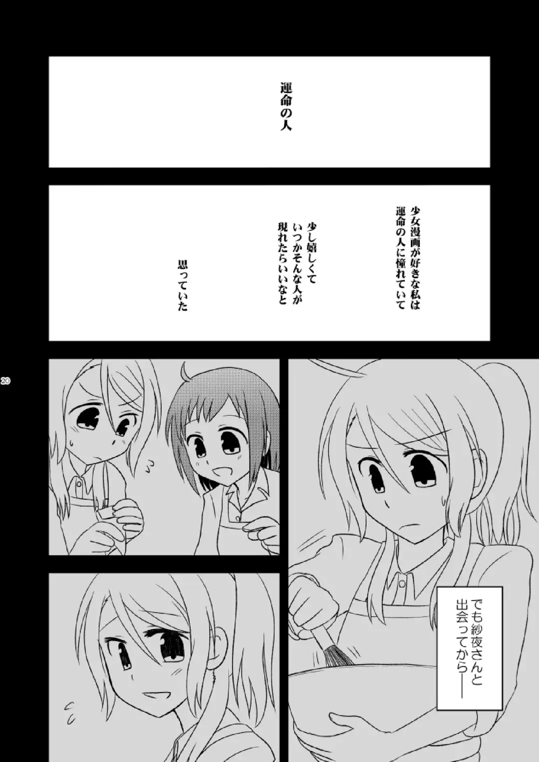 Watashi Dake no Fhentai - Page 22