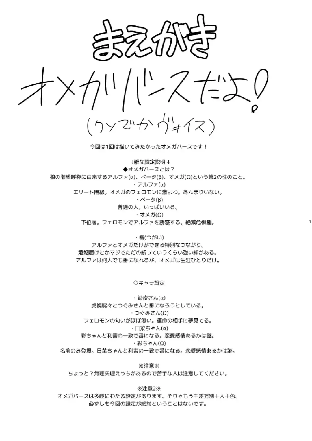 Watashi Dake no Fhentai - Page 3