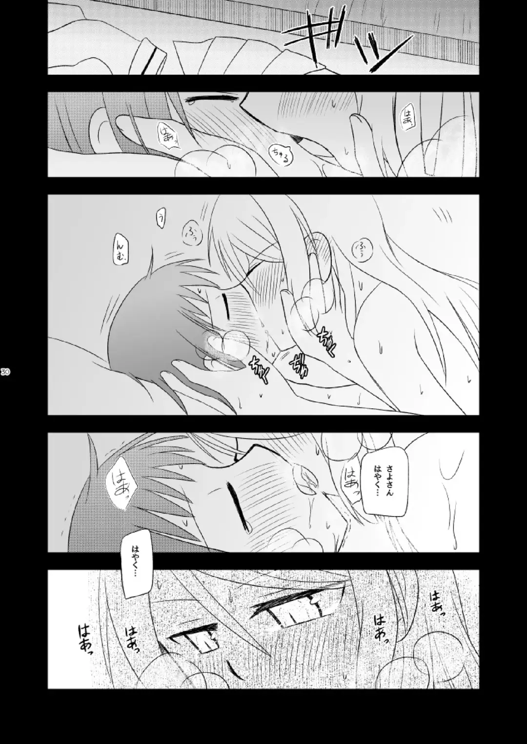 Watashi Dake no Fhentai - Page 32