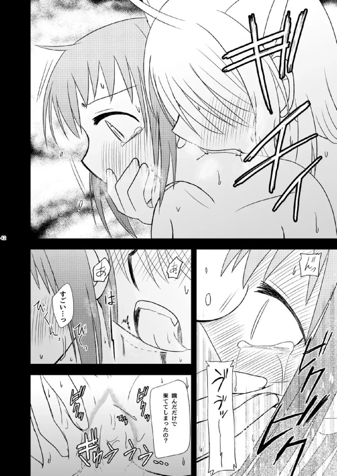 Watashi Dake no Fhentai - Page 44