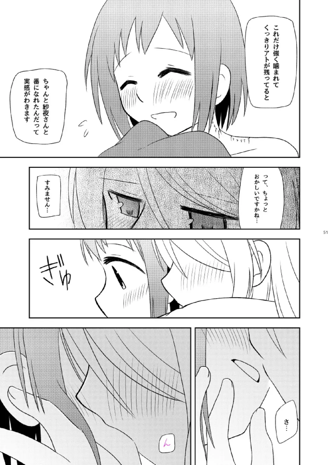 Watashi Dake no Fhentai - Page 53