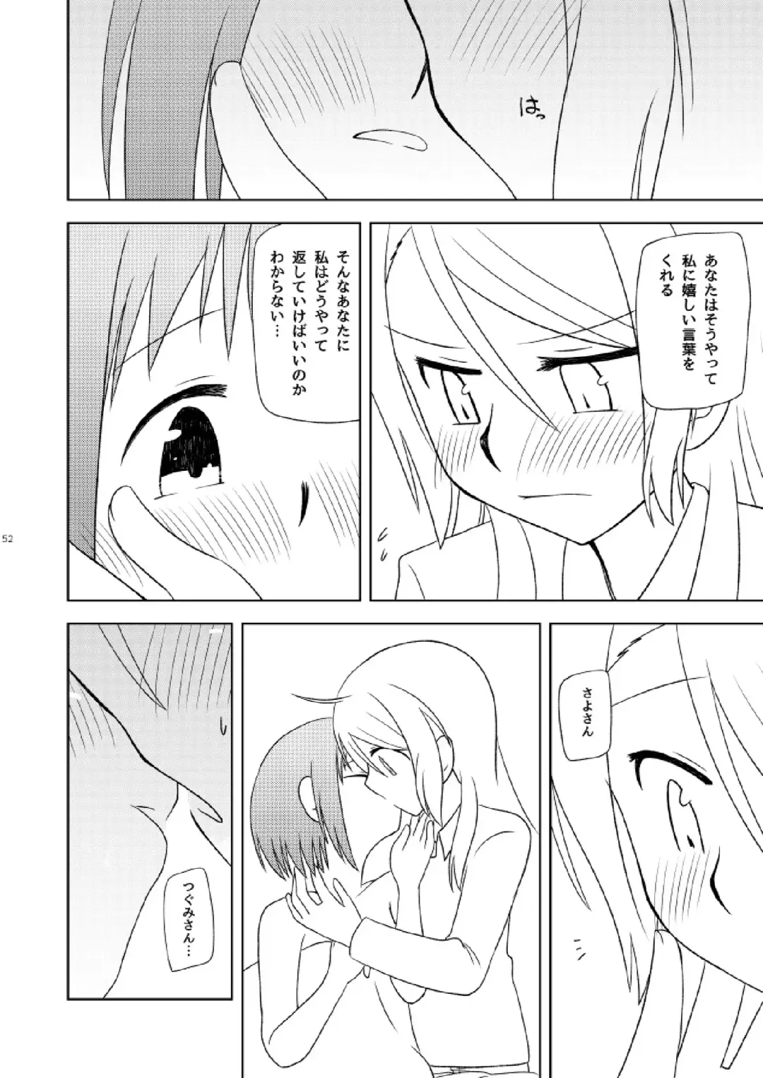 Watashi Dake no Fhentai - Page 54