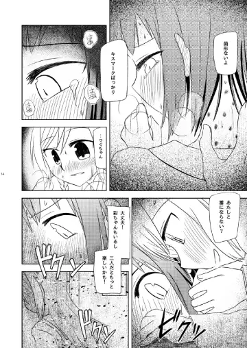 Watashi Dake no Fhentai - Page 16