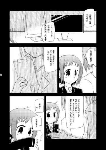 Watashi Dake no Fhentai - Page 20