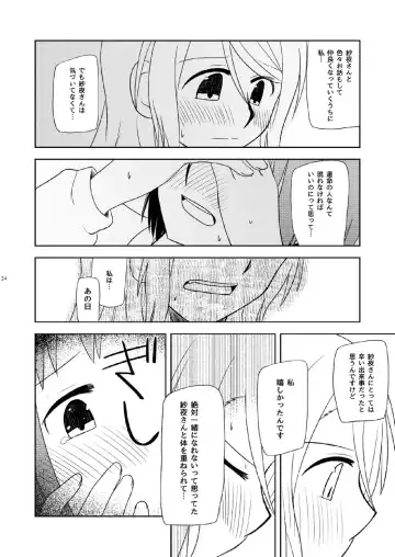 Watashi Dake no Fhentai - Page 26