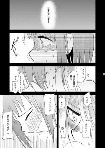 Watashi Dake no Fhentai - Page 43