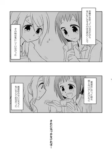 Watashi Dake no Fhentai - Page 5