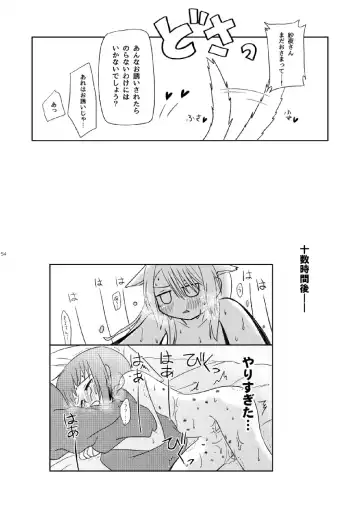 Watashi Dake no Fhentai - Page 56