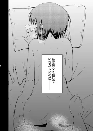 Watashi Dake no Fhentai - Page 6