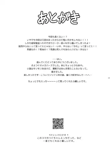 Watashi Dake no Fhentai - Page 61