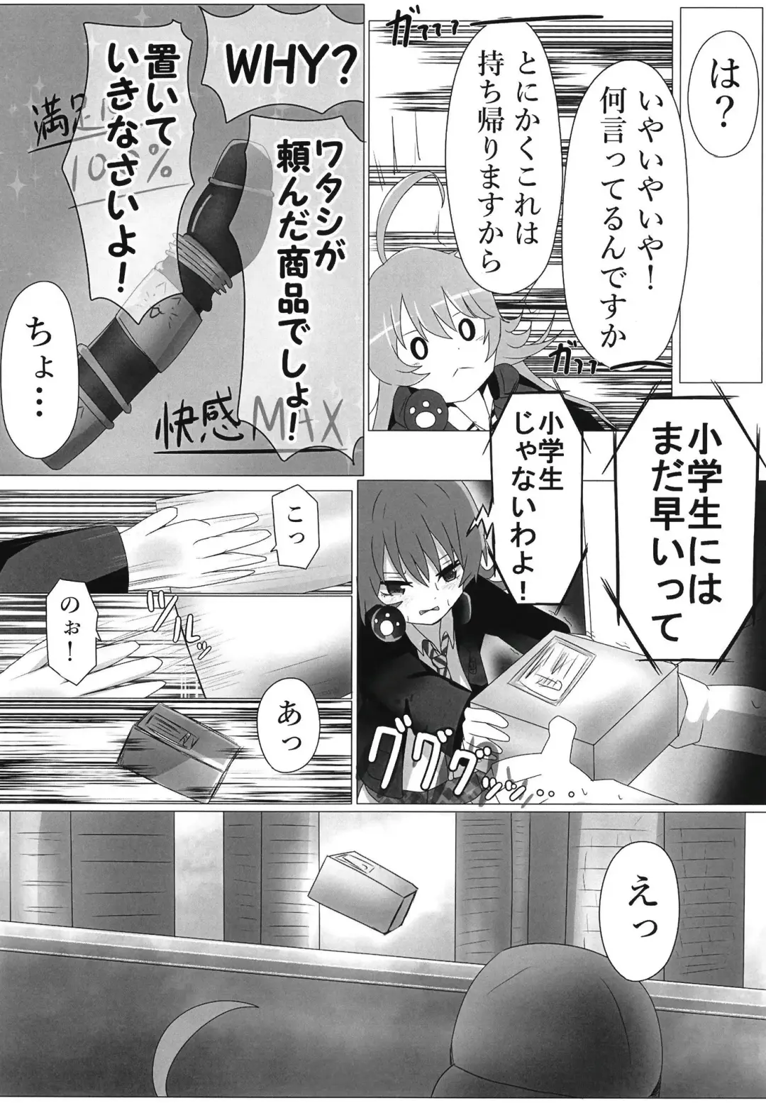 [Tetsuarei] Chuchu-sama Mesugaki-ka 2 Fhentai - Page 6