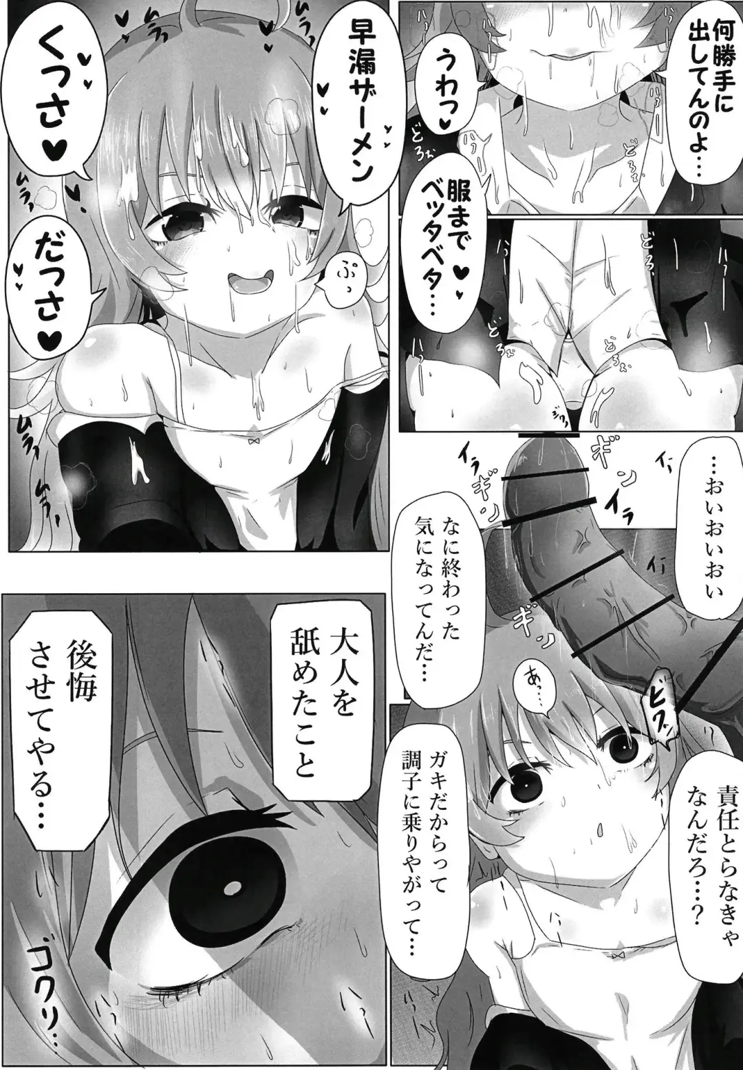 [Tetsuarei] Chuchu-sama Mesugaki-ka 2 Fhentai - Page 11